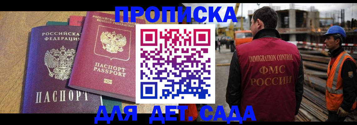 временная регистрация гарантия в Бирске